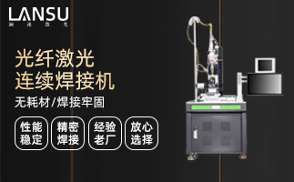 光纤激光焊接机 光纤激光焊接机