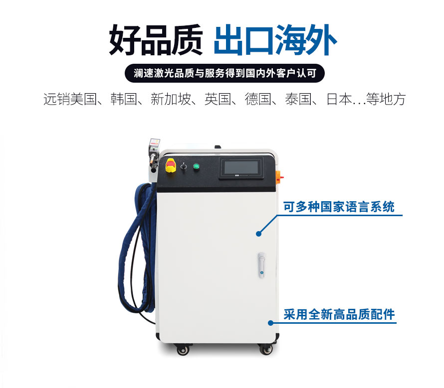 手持激光焊接机