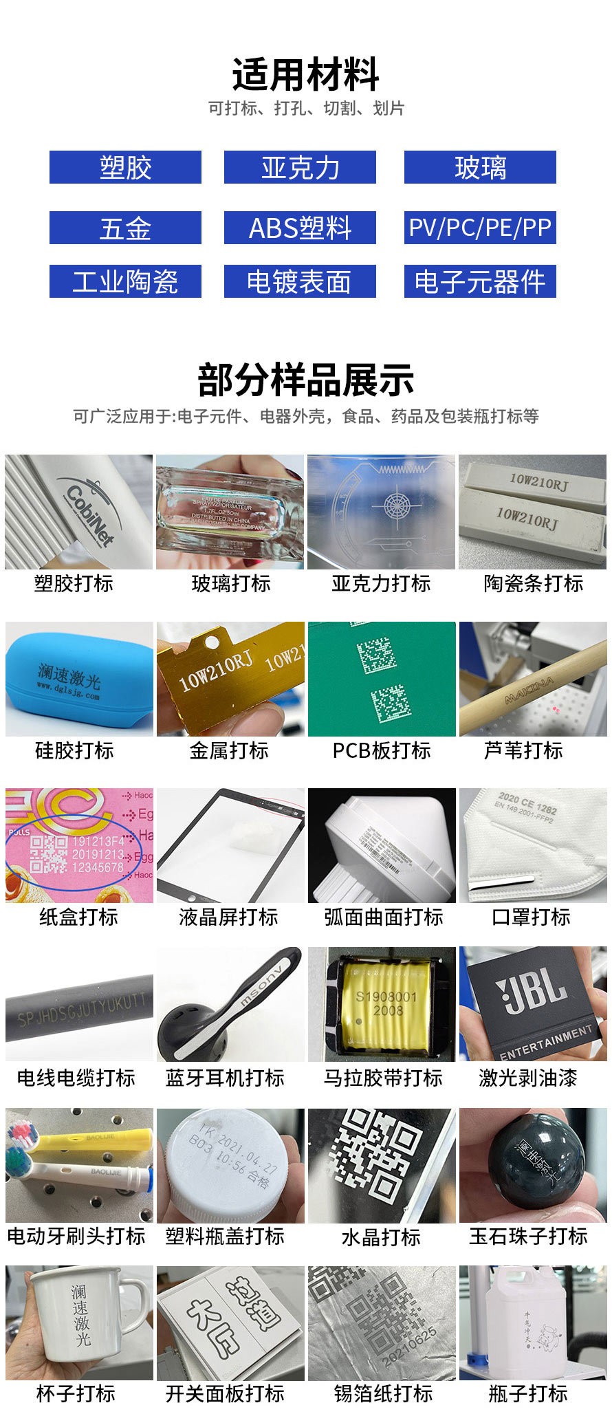 打标样品案例