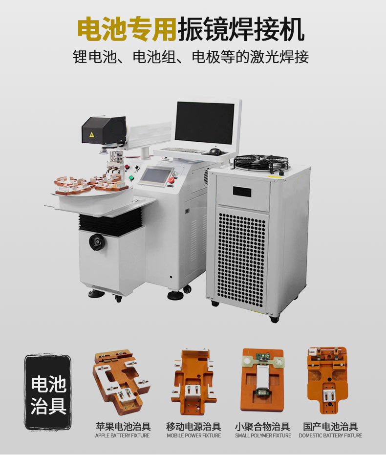 振镜式激光焊接机