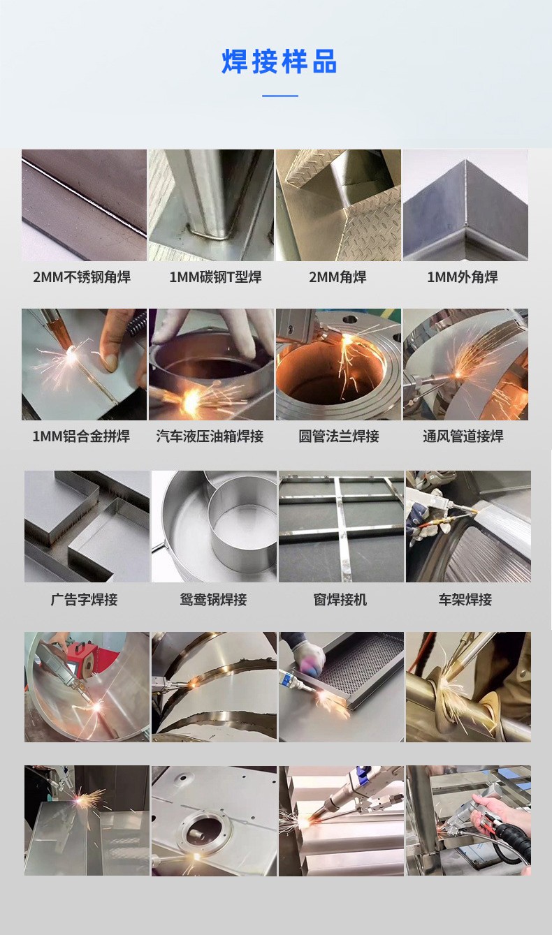 焊接样品案例